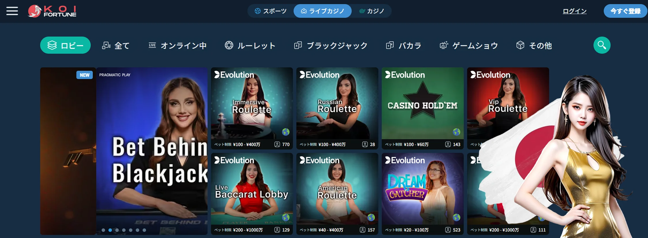 Koi Fortune オンライン Koi Fortune オンライン